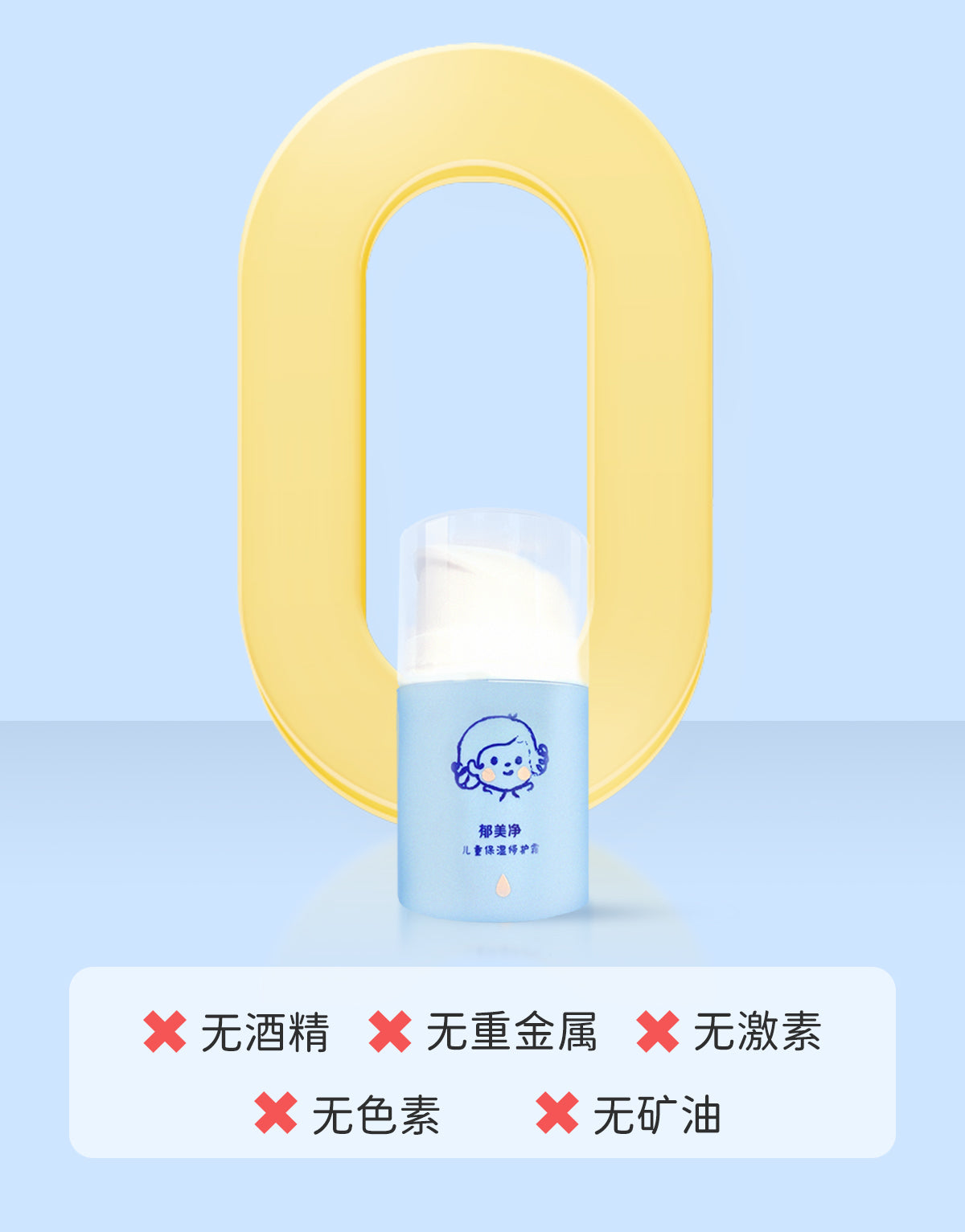 YUMEIJING Kids Moisturizing And Repairing Cream 50g/100g 郁美净儿童保湿修护霜