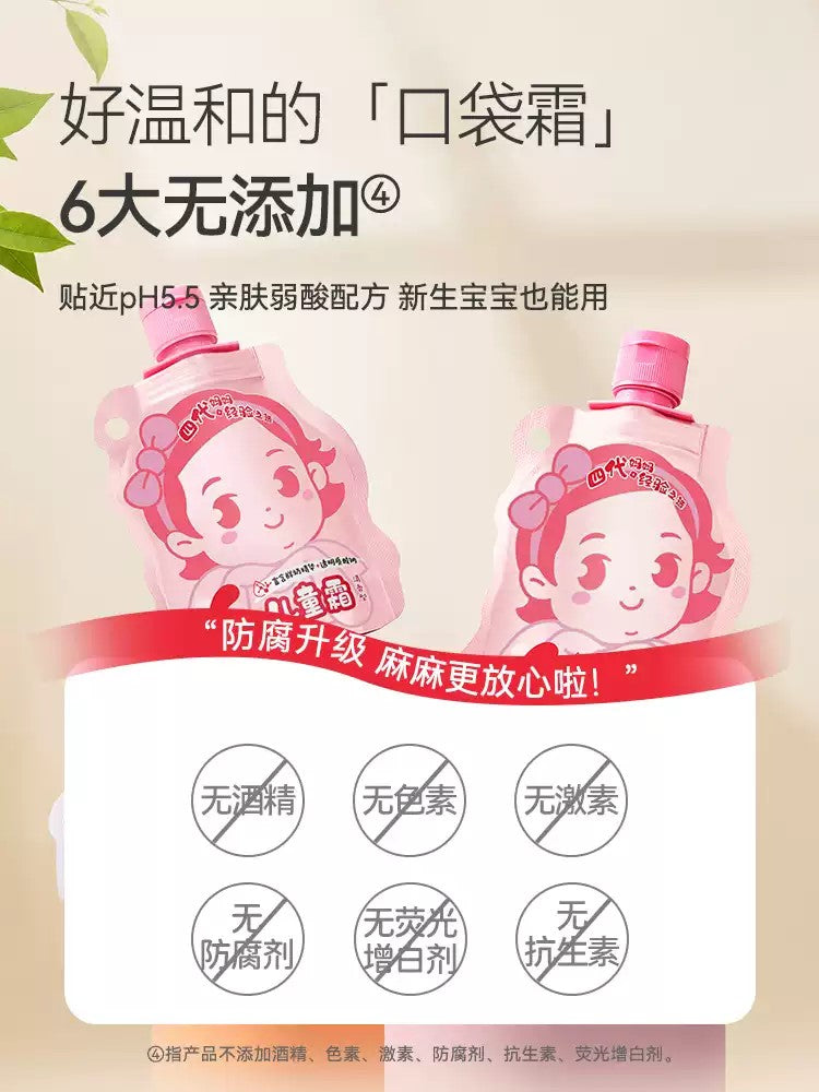 YUMEIJING Kids Pocket Face Cream 50g*2 郁美净儿童口袋面霜