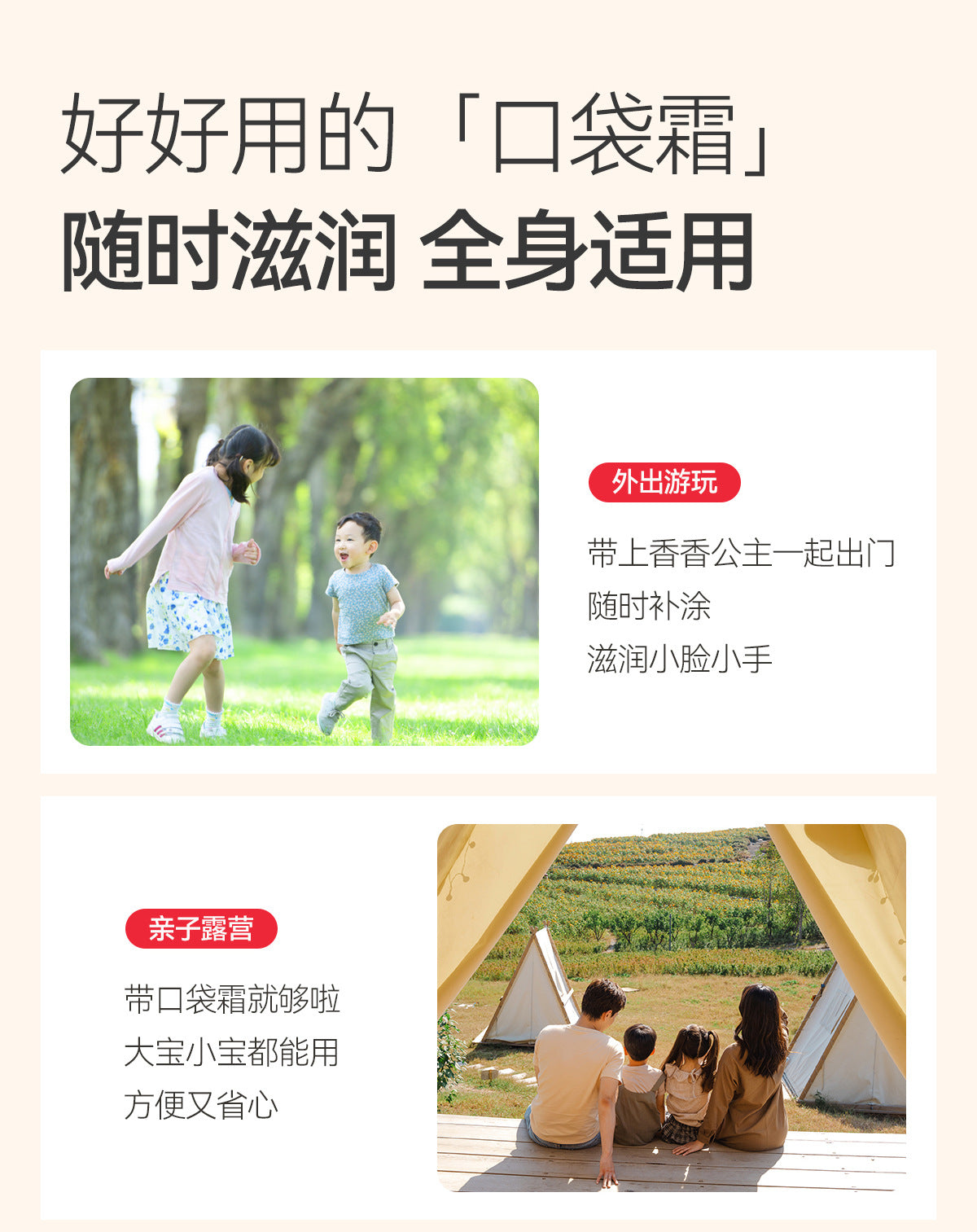 YUMEIJING Kids Pocket Face Cream 50g*2 郁美净儿童口袋面霜