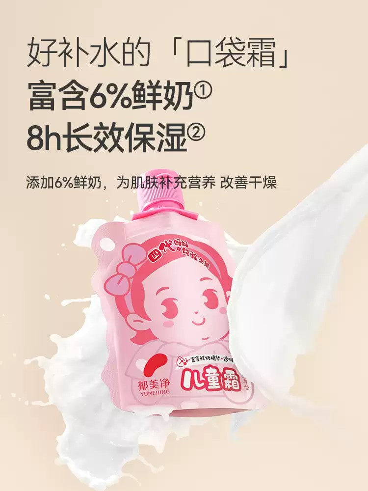 YUMEIJING Kids Pocket Face Cream 50g*2 郁美净儿童口袋面霜