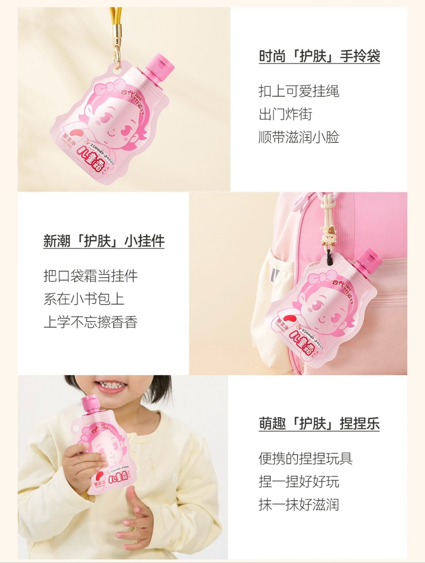 YUMEIJING Kids Pocket Face Cream 50g*2 郁美净儿童口袋面霜