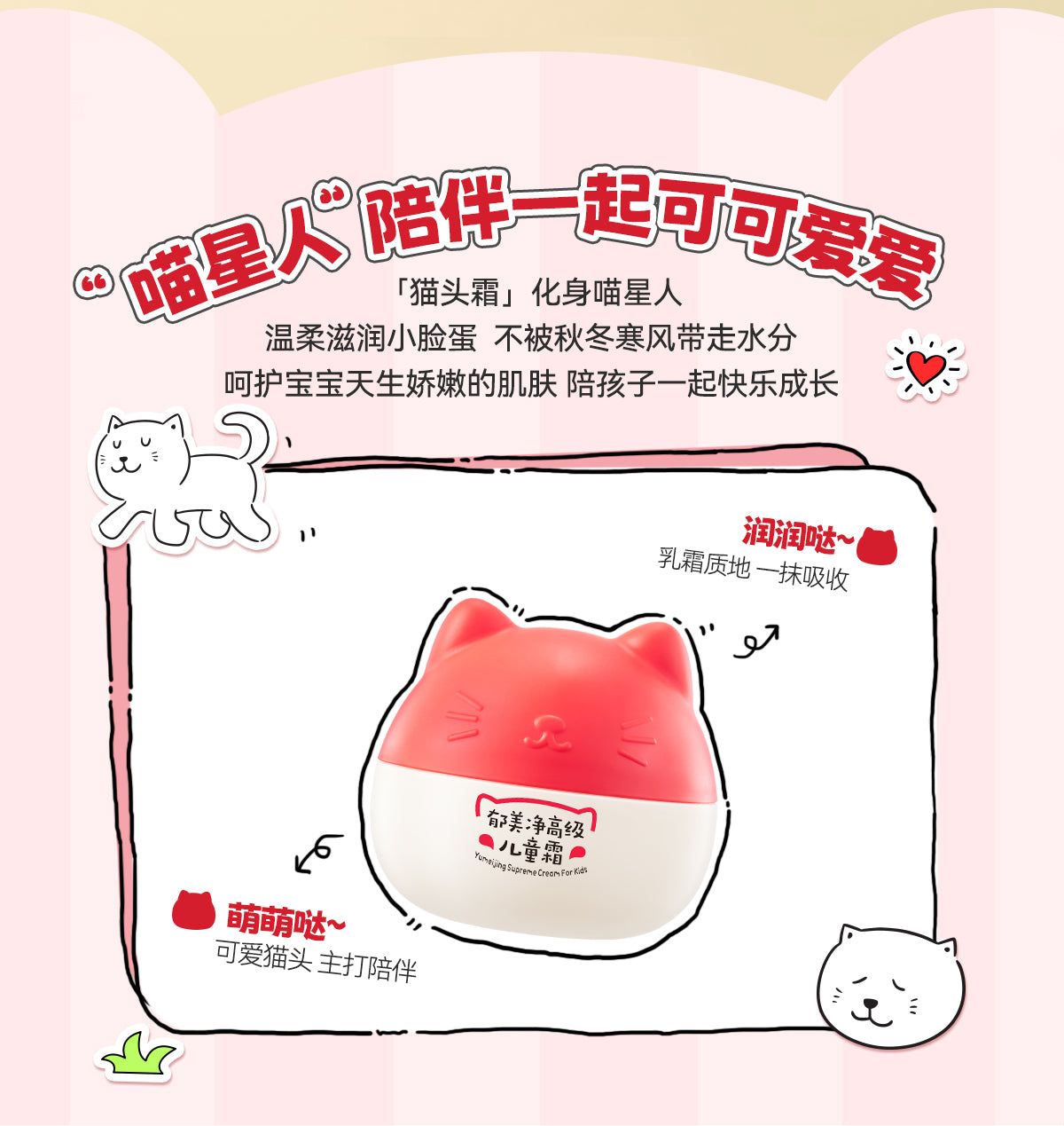 YUMEIJING Supreme Cream For Kids 40g 郁美净高级儿童霜