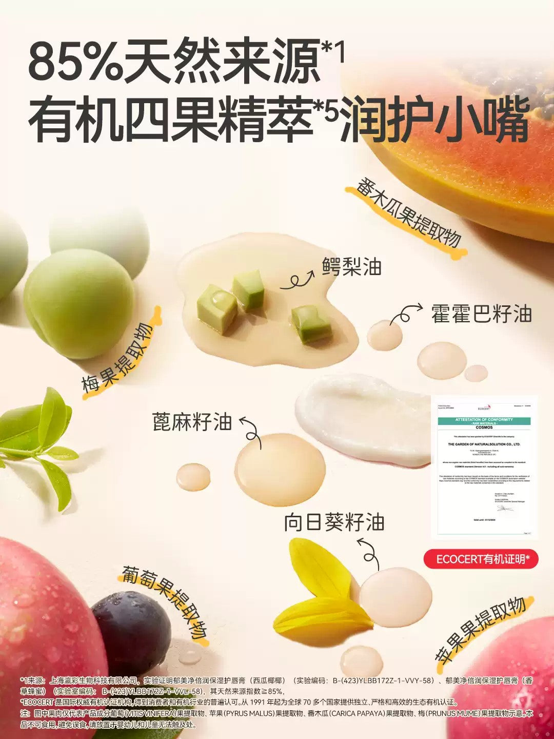 YUMEIJING Ultra Moisturizing Lip Balm 1.5g+1.3g 郁美净倍润保湿护唇膏