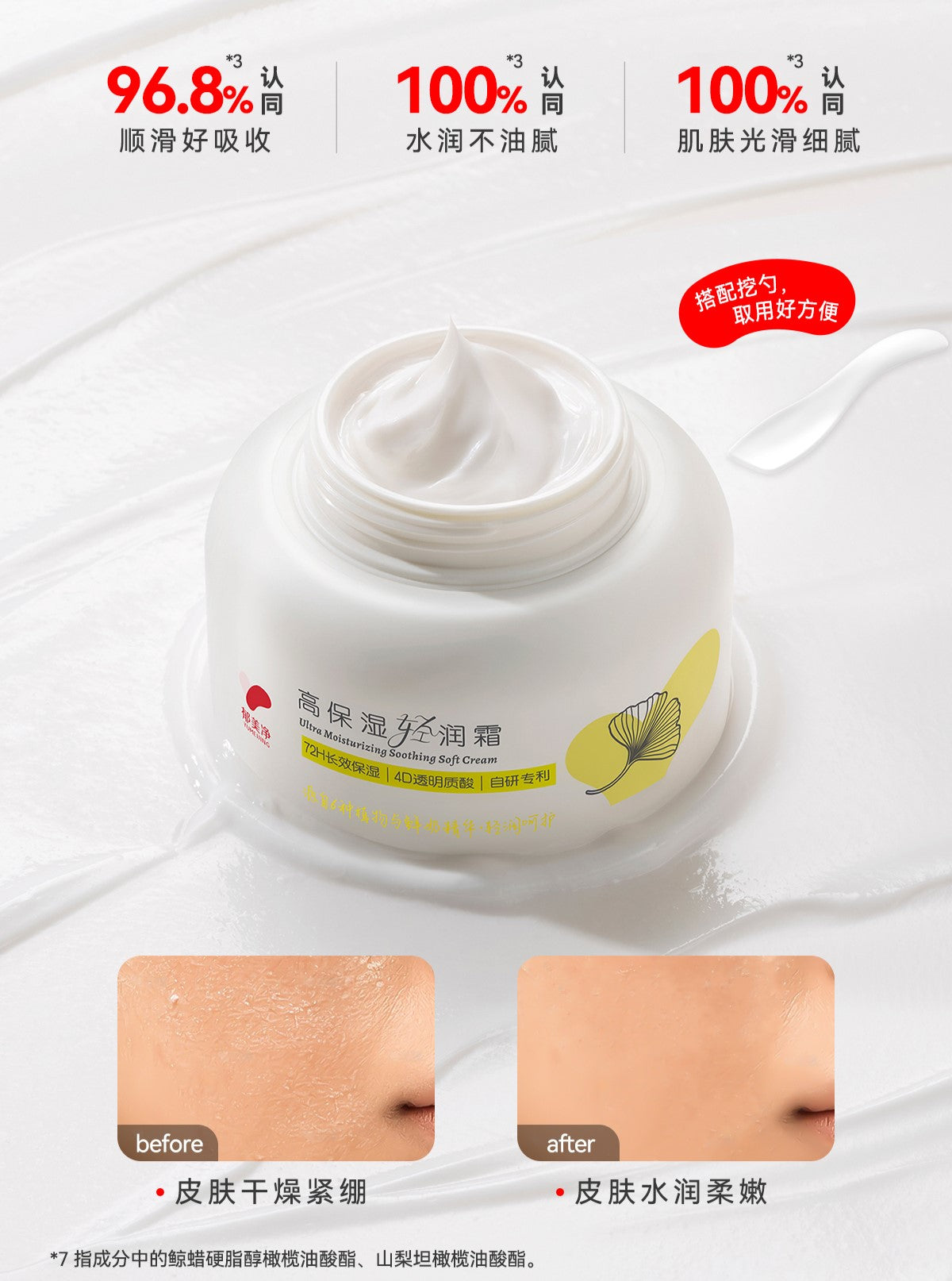 YUMEIJING Ultra Moisturizing Milk Can Cream 200g 郁美净高保湿奶罐霜