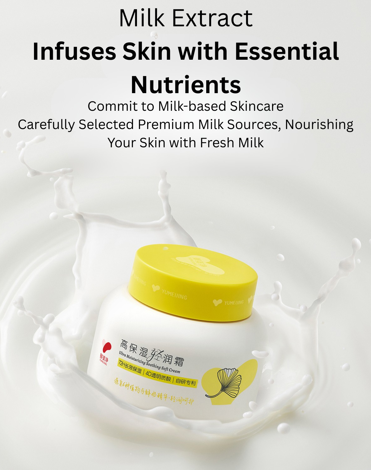 YUMEIJING Ultra Moisturizing Milk Can Cream 200g 郁美净高保湿奶罐霜