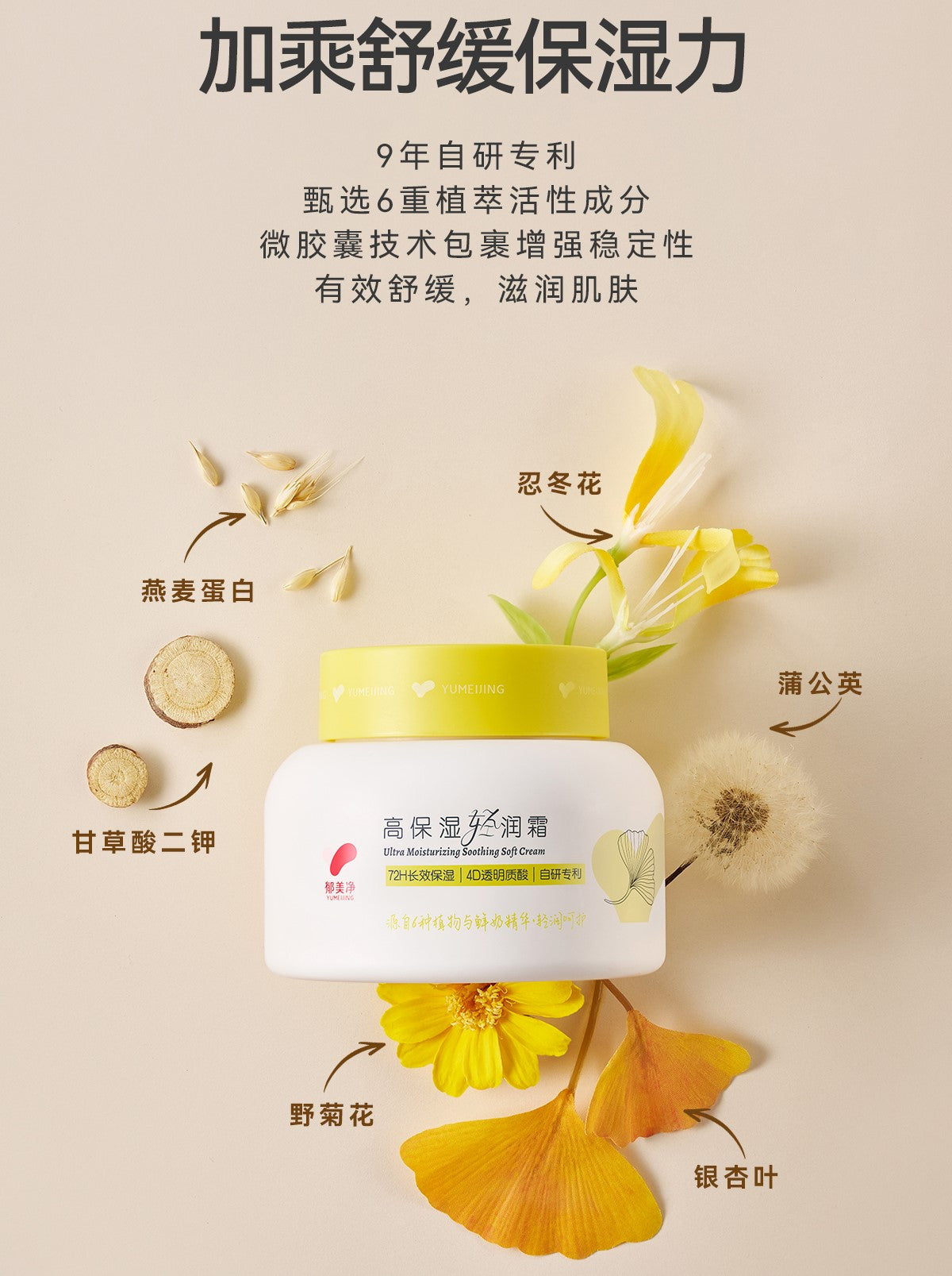 YUMEIJING Ultra Moisturizing Milk Can Cream 200g 郁美净高保湿奶罐霜