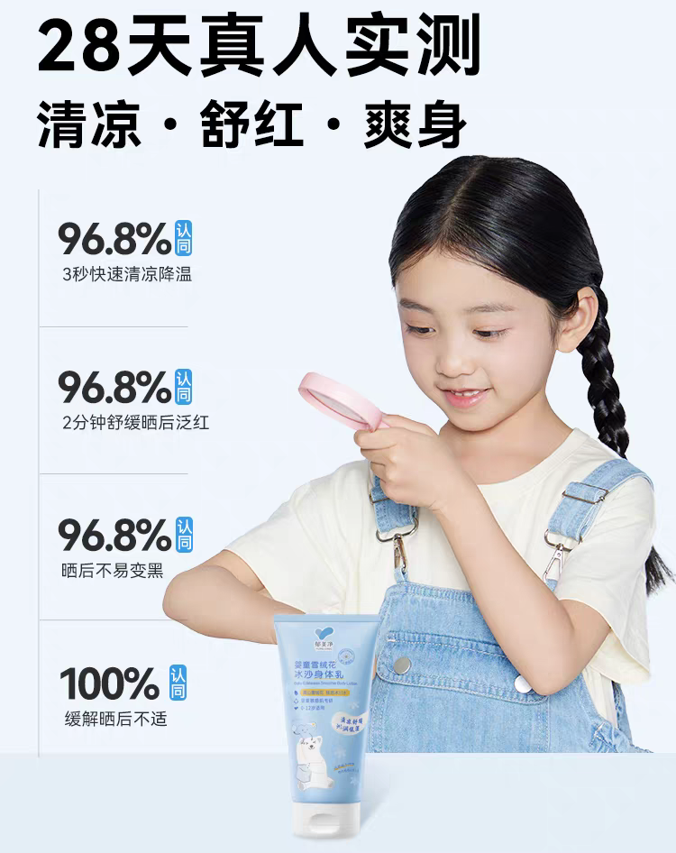 YUMEIJING Baby Edelweiss Smoothie Body Lotion 150g 郁美净婴童雪绒花冰沙身体乳
