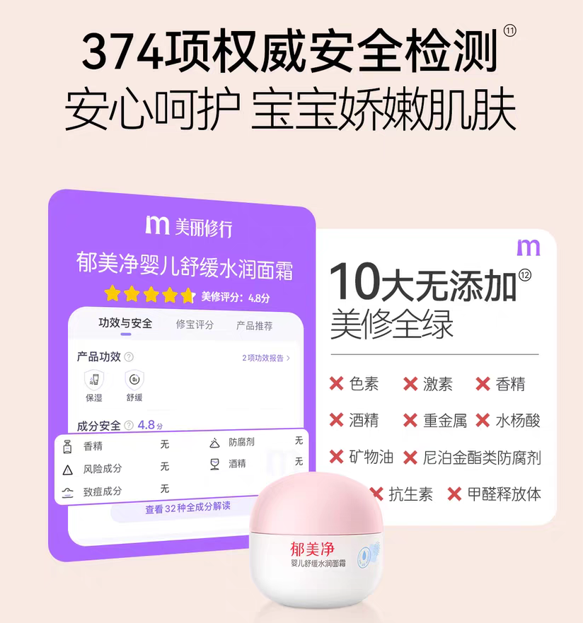 YUMEIJING Baby Soothing Hydrating Face Cream 50g/100g 郁美净婴儿舒缓水润面霜