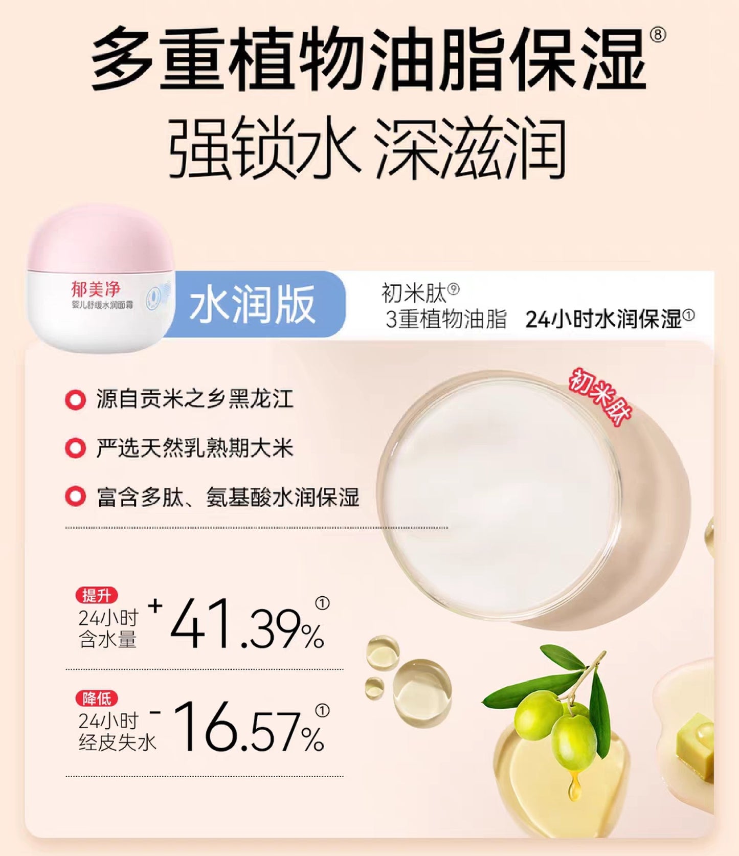 YUMEIJING Baby Soothing Hydrating Face Cream 50g/100g 郁美净婴儿舒缓水润面霜