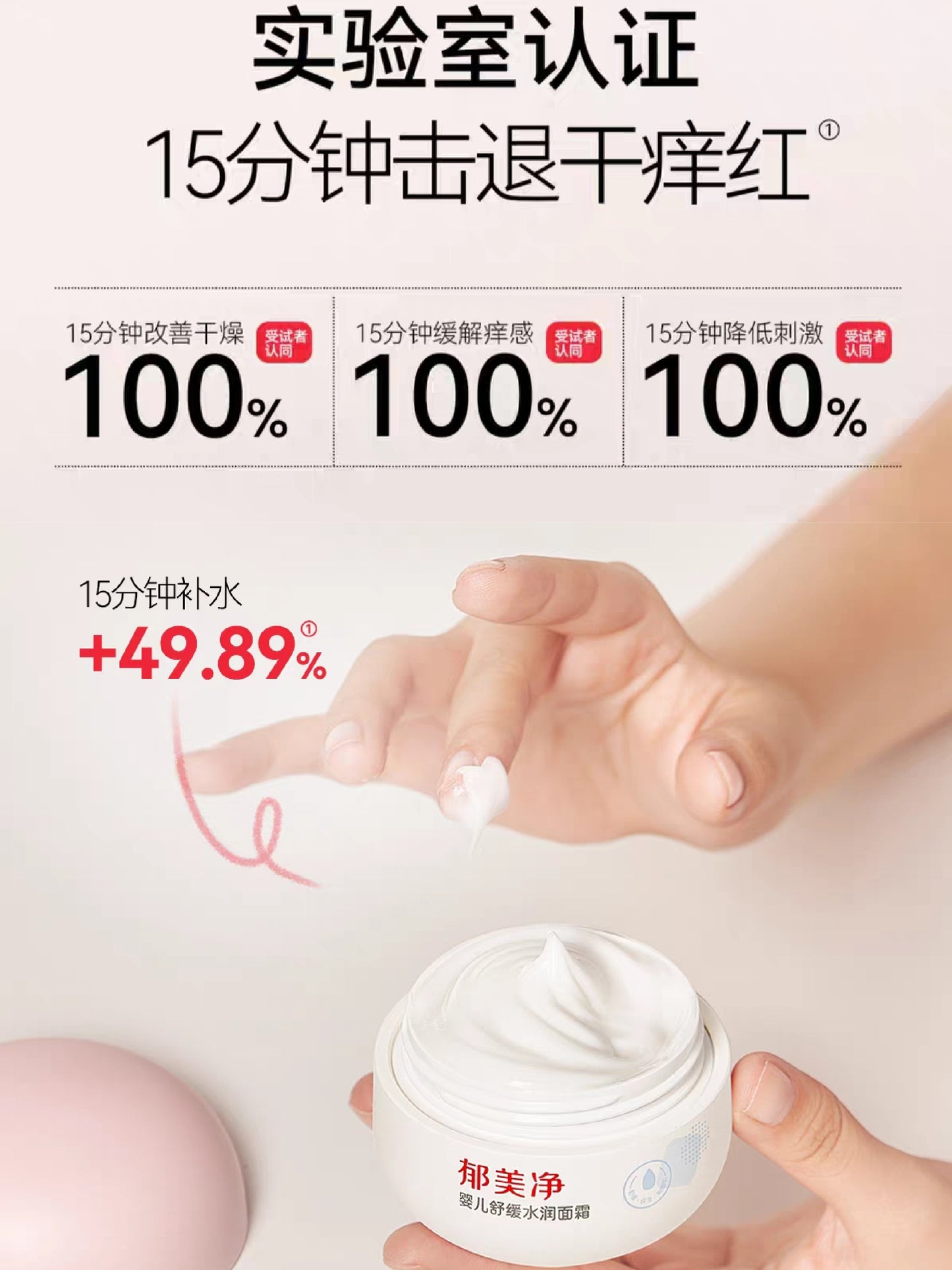 YUMEIJING Baby Soothing Hydrating Face Cream 50g/100g 郁美净婴儿舒缓水润面霜