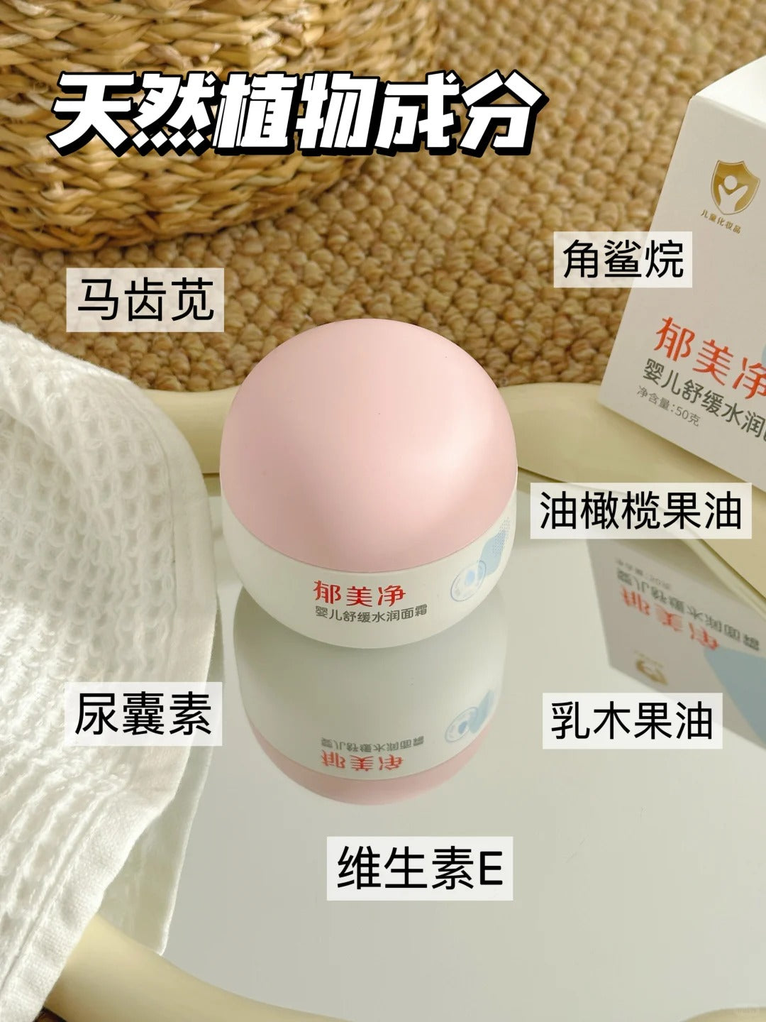 YUMEIJING Baby Soothing Hydrating Face Cream 50g/100g 郁美净婴儿舒缓水润面霜