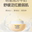 YUMEIJING Egg Yolk Oil Balancing Cream 40g 郁美净蛋黄油安心霜