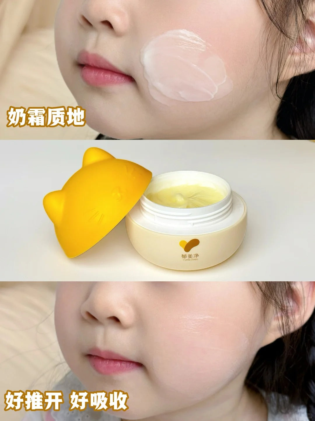 YUMEIJING Egg Yolk Oil Balancing Cream 40g 郁美净蛋黄油安心霜