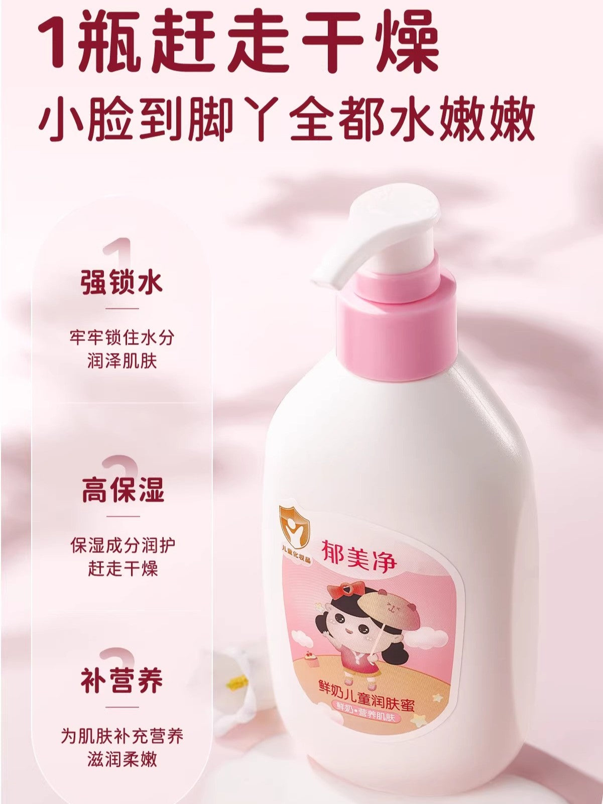 YUMEIJING Fresh Milk Children's Moisturizing Cream 110g/200g 郁美净鲜奶儿童润肤蜜