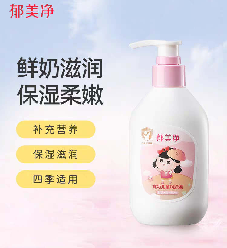 YUMEIJING Fresh Milk Children's Moisturizing Cream 110g/200g 郁美净鲜奶儿童润肤蜜