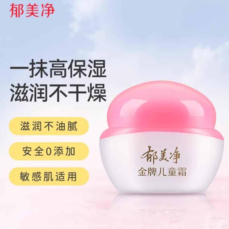 YUMEIJING Gold Medal Kids Cream 40g 郁美净金牌儿童霜