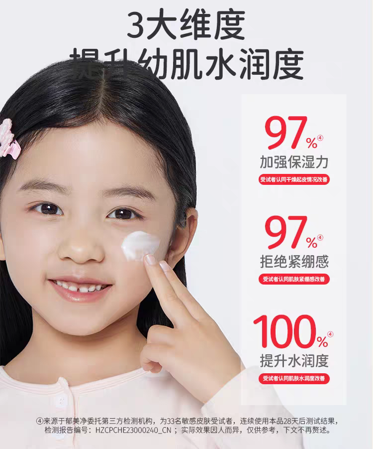 YUMEIJING Gold Medal Kids Cream 40g 郁美净金牌儿童霜