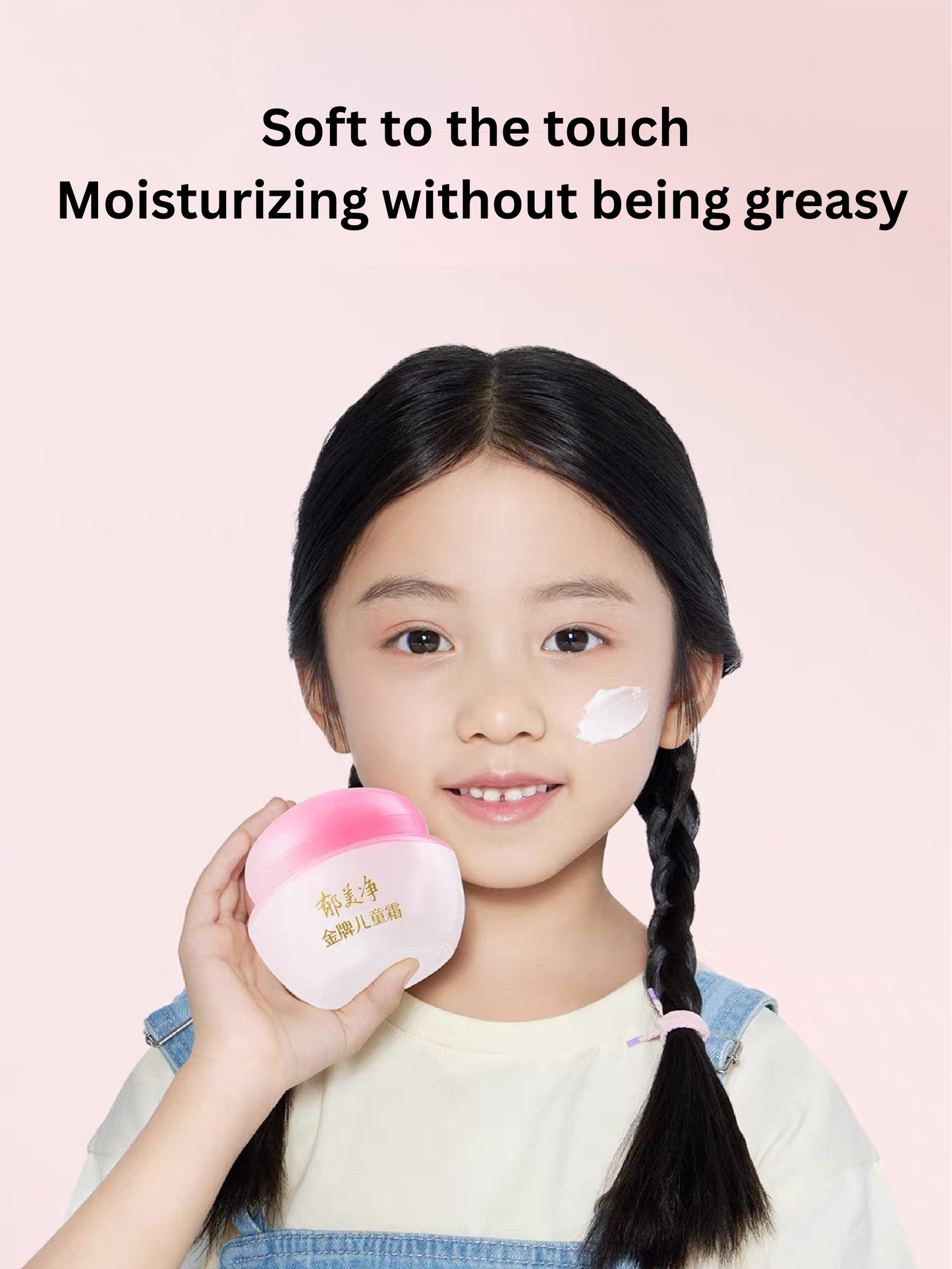 YUMEIJING Gold Medal Kids Cream 40g 郁美净金牌儿童霜