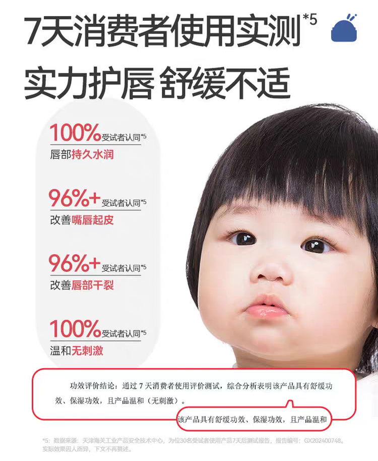 YUMEIJING Intense Moisturizing & Soothing Lip Balm 5g 郁美净倍润舒缓护唇膏