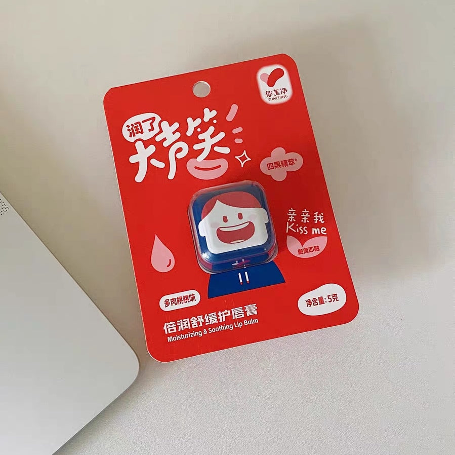 YUMEIJING Intense Moisturizing & Soothing Lip Balm 5g 郁美净倍润舒缓护唇膏