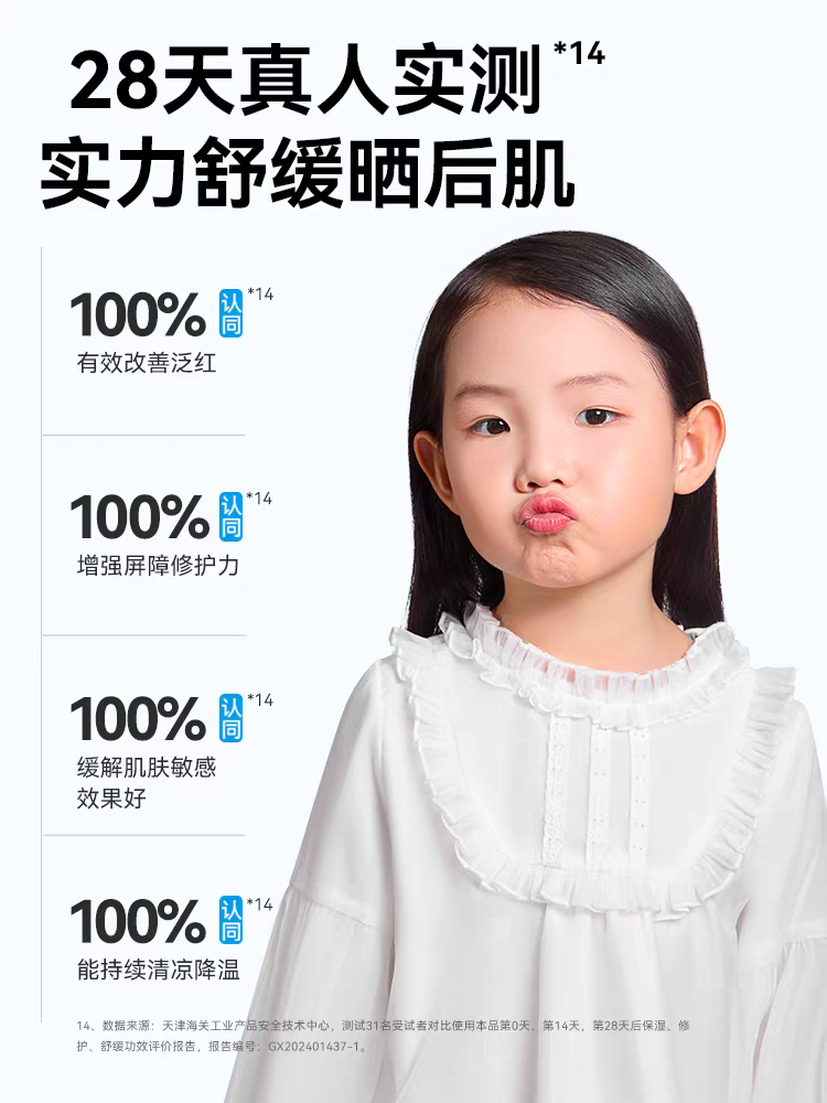 YUMEIJING Kid Edelweiss Mask 22g*5pcs/box 郁美净儿童雪绒花面膜