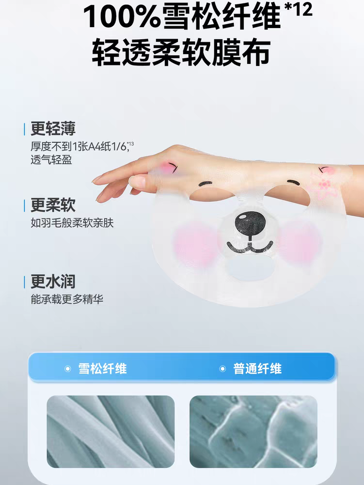 YUMEIJING Kid Edelweiss Mask 22g*5pcs/box 郁美净儿童雪绒花面膜