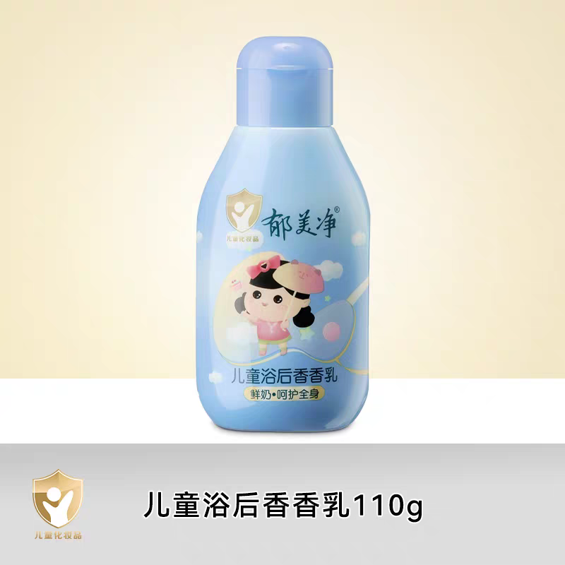 YUMEIJING Kids After-Bath Fragrant Body Lotion 110g/200g 郁美净儿童浴后香香乳