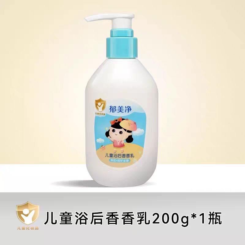 YUMEIJING Kids After-Bath Fragrant Body Lotion 110g/200g 郁美净儿童浴后香香乳