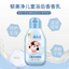 YUMEIJING Kids After-Bath Fragrant Body Lotion 110g/200g 郁美净儿童浴后香香乳