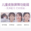 YUMEIJING Kids Amino Acid Foaming Cleanser 100g 郁美净儿童氨基酸表活洁面泡泡