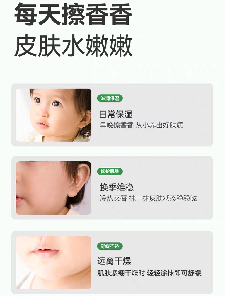 YUMEIJING Kids Extra Moisture Protection Cream 50g/100g 郁美净儿童倍润防护霜