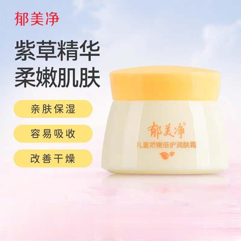 YUMEIJING Kids Gentle Care Moisturizing Cream 50g*2 郁美净儿童娇嫩倍护润肤霜