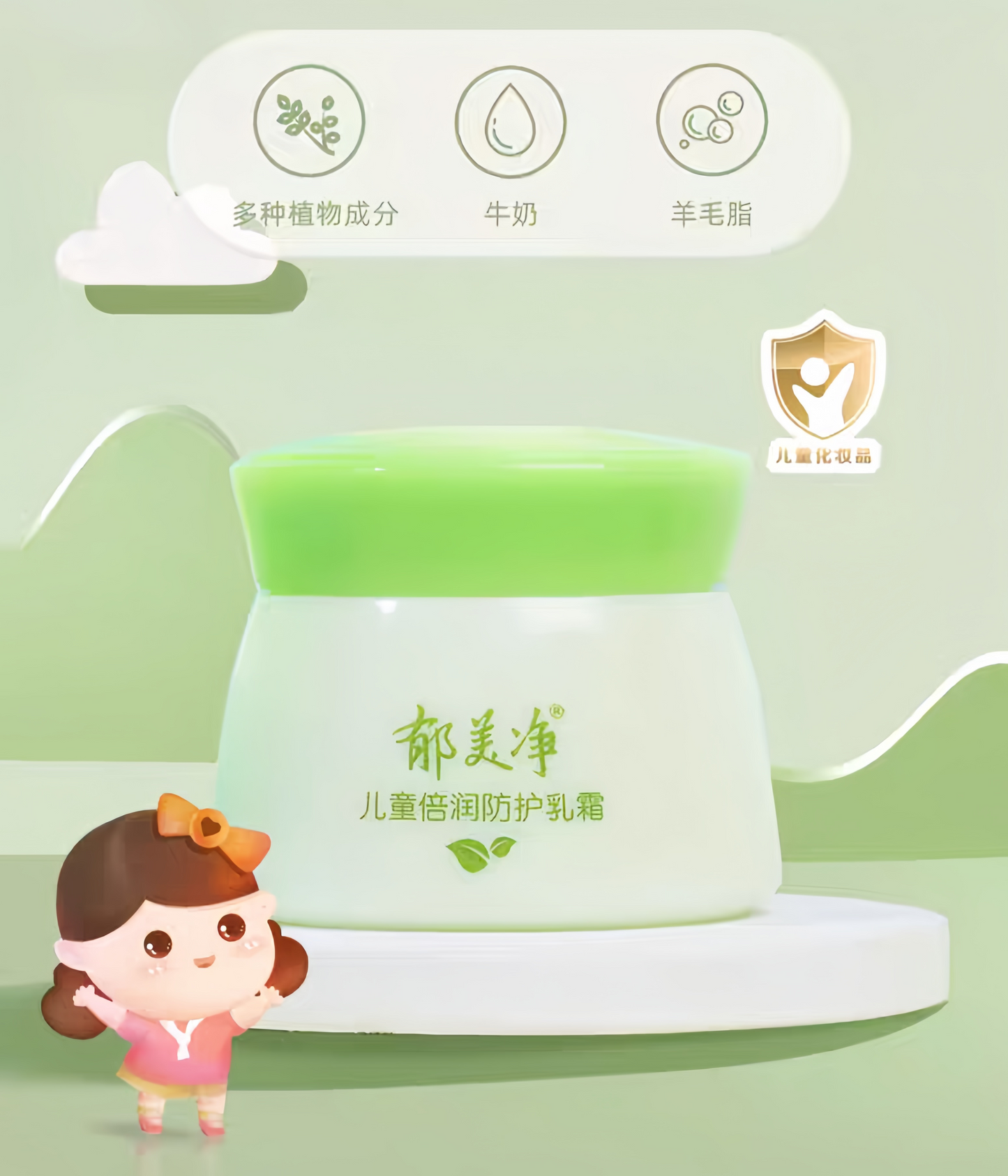 YUMEIJING Kids Intensive Moisture Protective Cream 50g*2 郁美净儿童倍润防护乳霜
