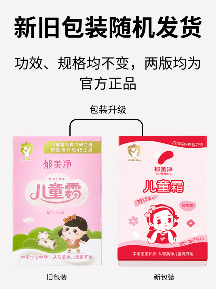 YUMEIJING Kids Moisturizing Cream 25g*10 郁美净儿童霜