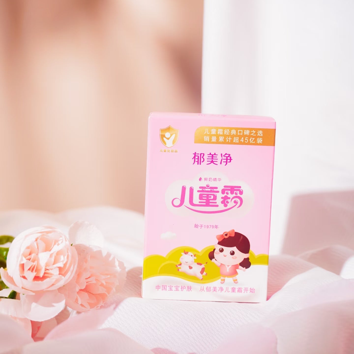 YUMEIJING Kids Moisturizing Cream 25g*10 郁美净儿童霜