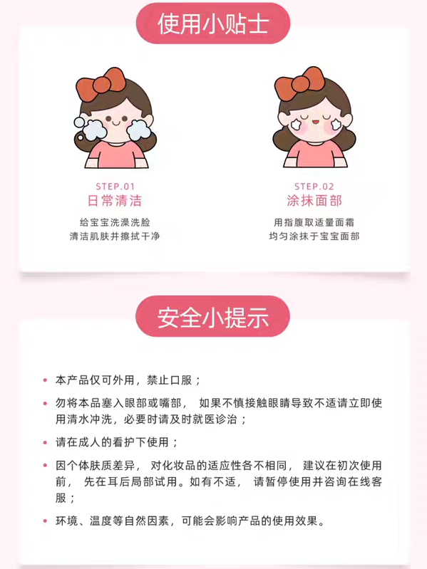 YUMEIJING Kids Moisturizing Cream 25g*10 郁美净儿童霜