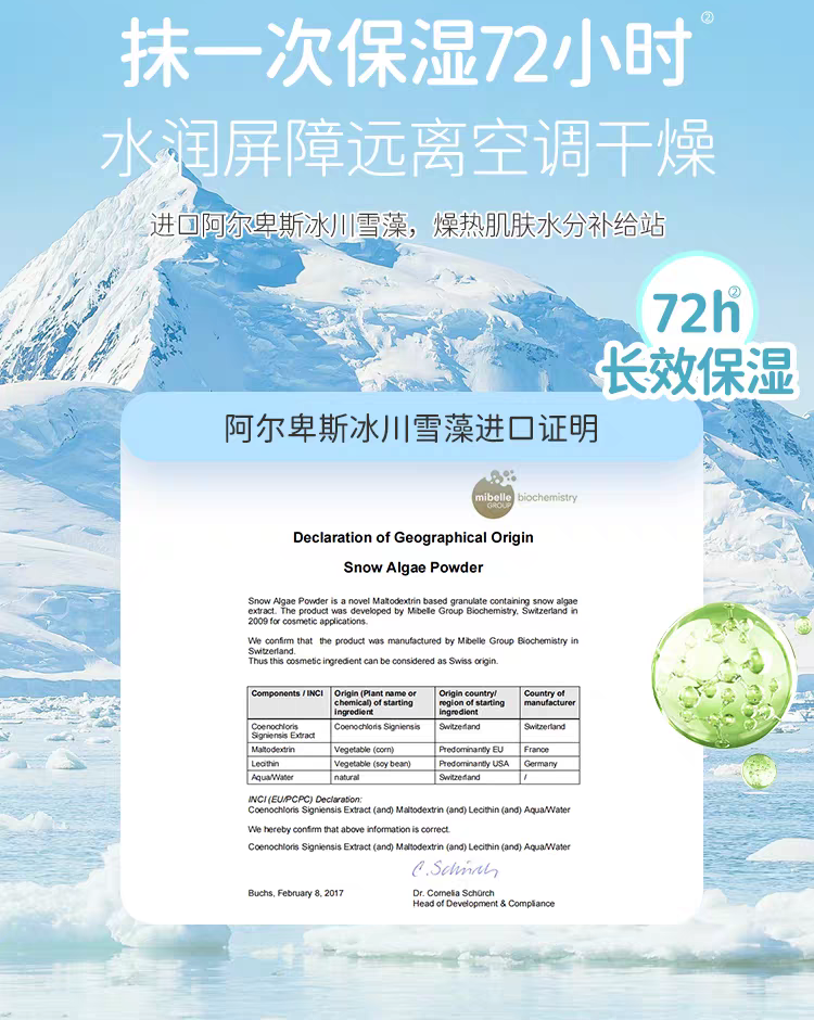 YUMEIJING Kids Soothing Ice Cream Gel Cream 50g 郁美净儿童舒缓冰沙霜