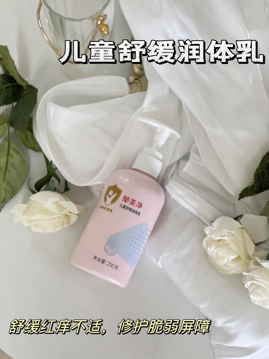 YUMEIJING Kids Soothing & Moisturizing Body Lotion 290g 郁美净儿童舒缓润体乳