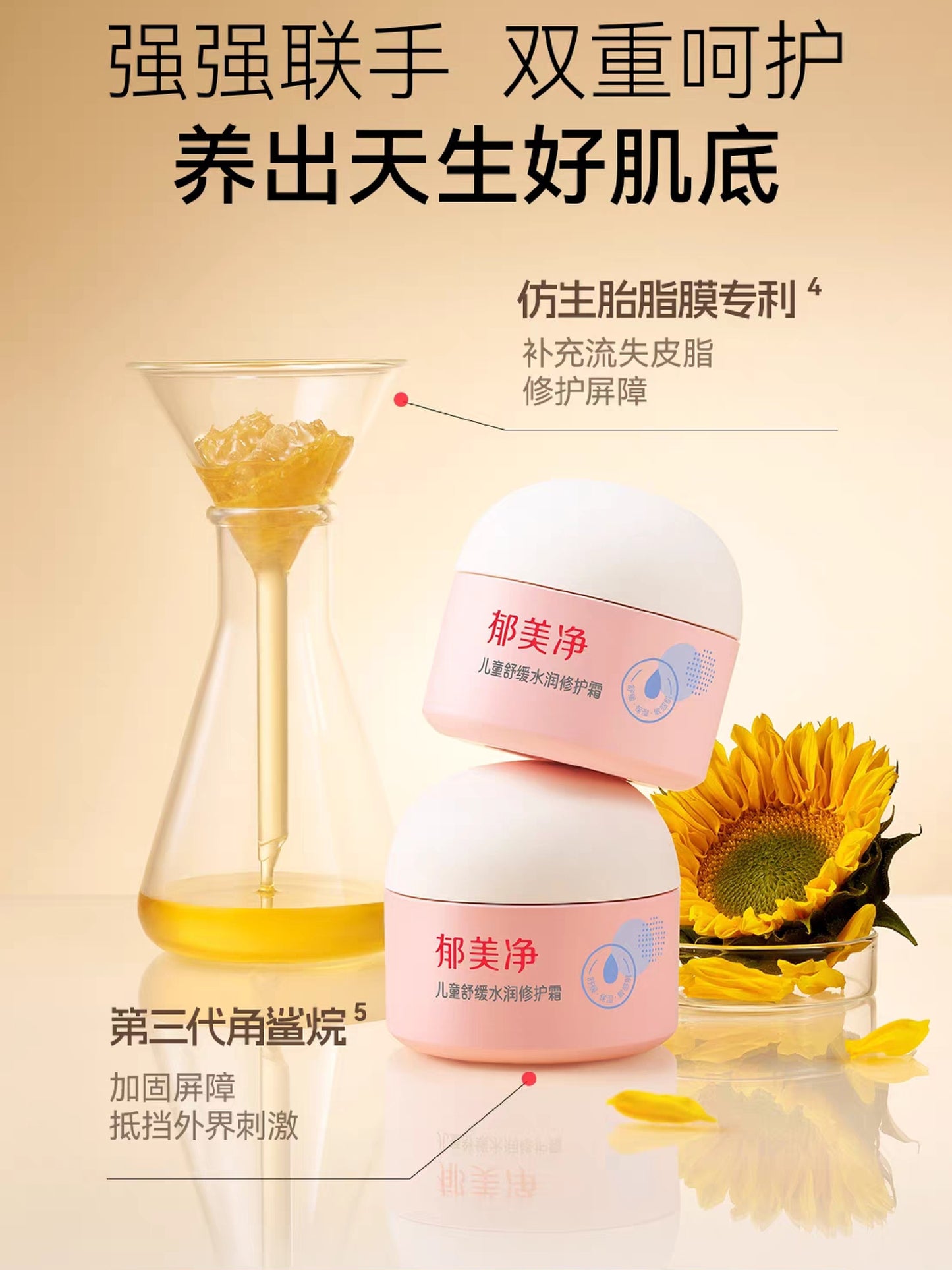 YUMEIJING Kids Soothing & Moisturizing Repair Cream 100g 郁美净儿童舒缓水润修护霜
