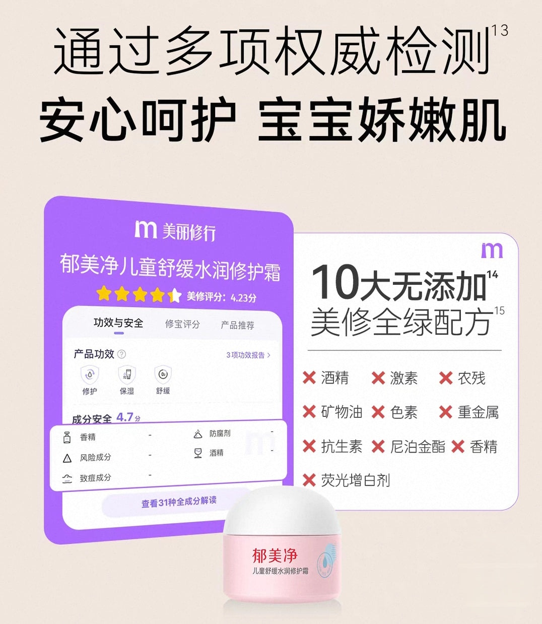 YUMEIJING Kids Soothing & Moisturizing Repair Cream 100g 郁美净儿童舒缓水润修护霜