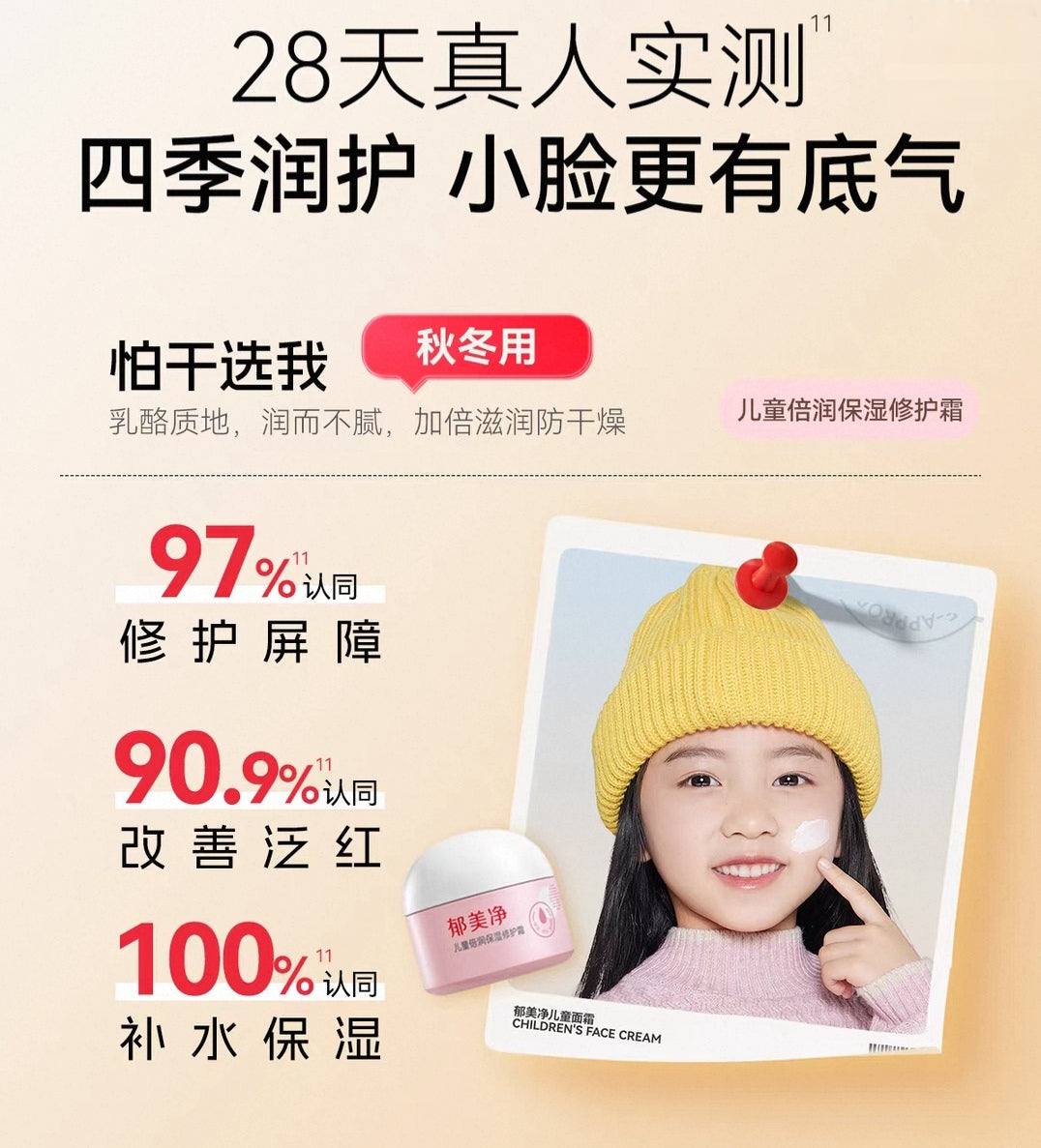 YUMEIJING Kids Ultra Moisturizing Repair Cream 100g 郁美净儿童倍润保湿修护霜