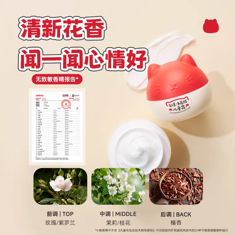 YUMEIJING Supreme Cream For Kids 40g 郁美净高级儿童霜