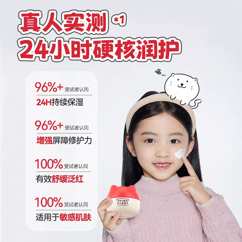 YUMEIJING Supreme Cream For Kids 40g 郁美净高级儿童霜