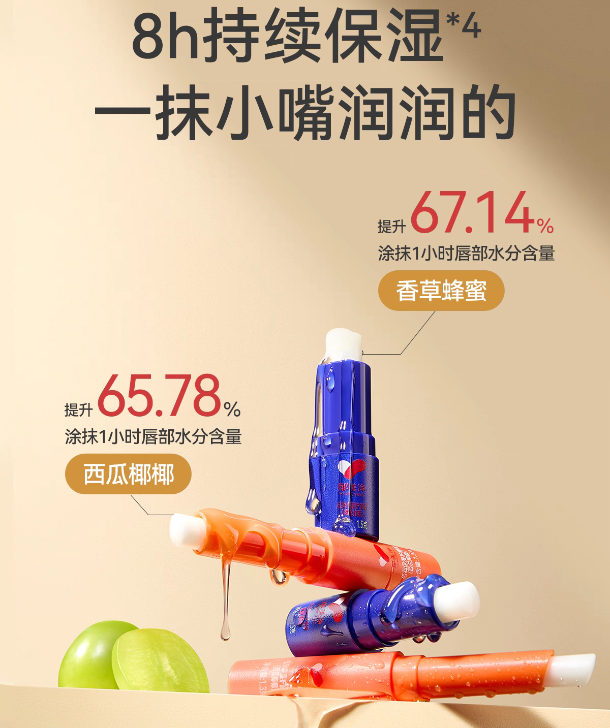 YUMEIJING Ultra Moisturizing Lip Balm 1.5g+1.3g 郁美净倍润保湿护唇膏