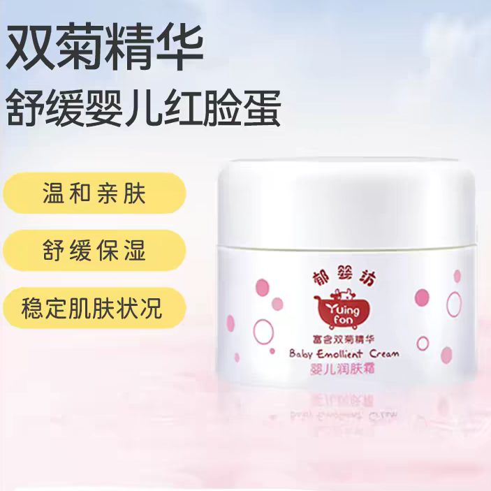 YUMEIJING Yuing Fon Baby Emollient Cream 35g 郁美净郁婴坊婴儿润肤霜
